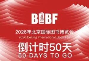 Beijing International Book Fair 2026 Opens June 17 at CNCC